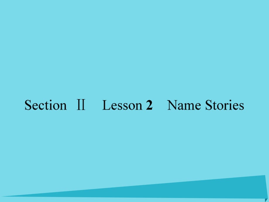 高中英語 Unit16 Stories Section Ⅱ Lesson 2 Name Stories課件 北師大版選修6_第1頁