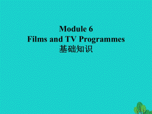 高中英語 Module 6 Films and TV Programmes 基礎知識課件 外研版必修2