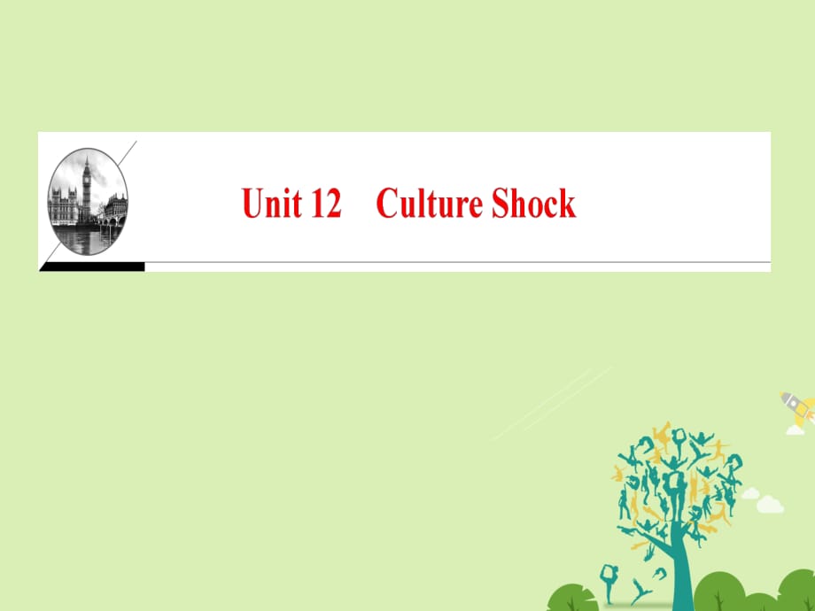 高中英語(yǔ) Unit 12 Culture Shock課件 北師大版必修4_第1頁(yè)