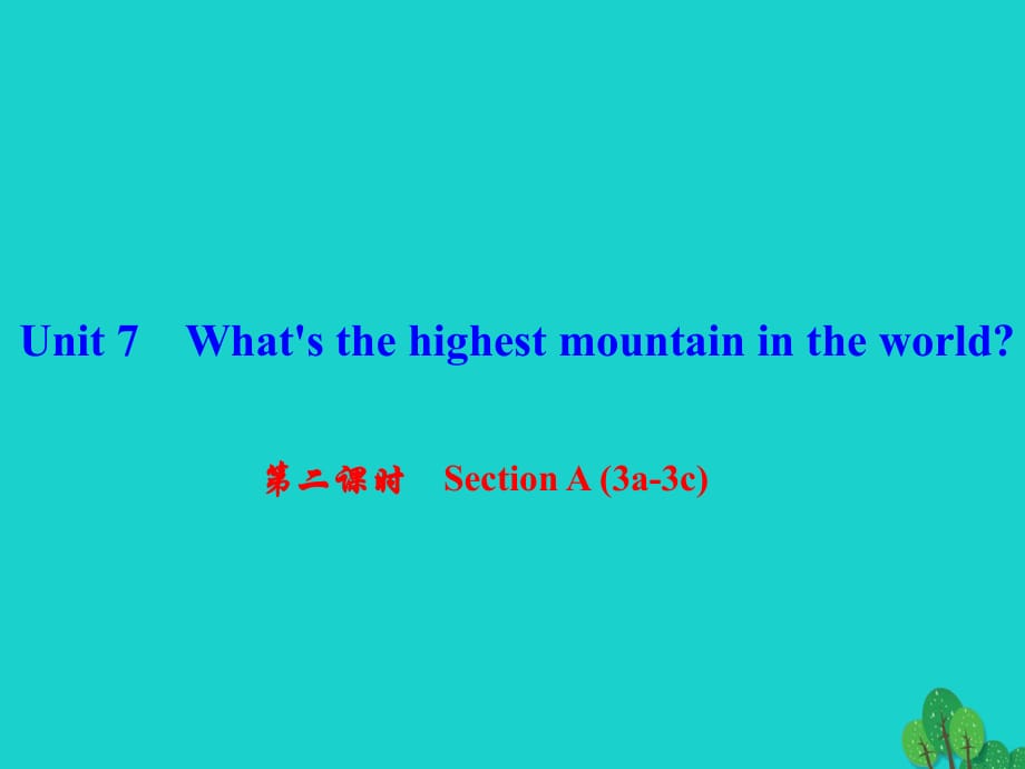 八年級英語下冊 Unit 7 What's the highest mountain in the world（第2課時）Section A(3a-3c)課件 （新版）人教新目標(biāo)版 (2)_第1頁