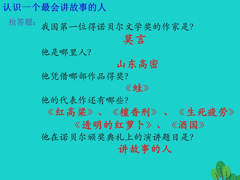 江苏省常州市新北区实验学校七年级语文上册 第二单元 第6课《卖白菜》课件 苏教版_第1页