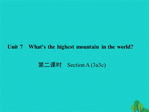 八年級英語下冊 Unit 7 What's the highest mountain in the world（第2課時）Section A(3a-3c)課件 （新版）人教新目標(biāo)版1