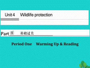 高中英語(yǔ) Unit 4 Wildlife Protection Period One課件 新人教版必修2