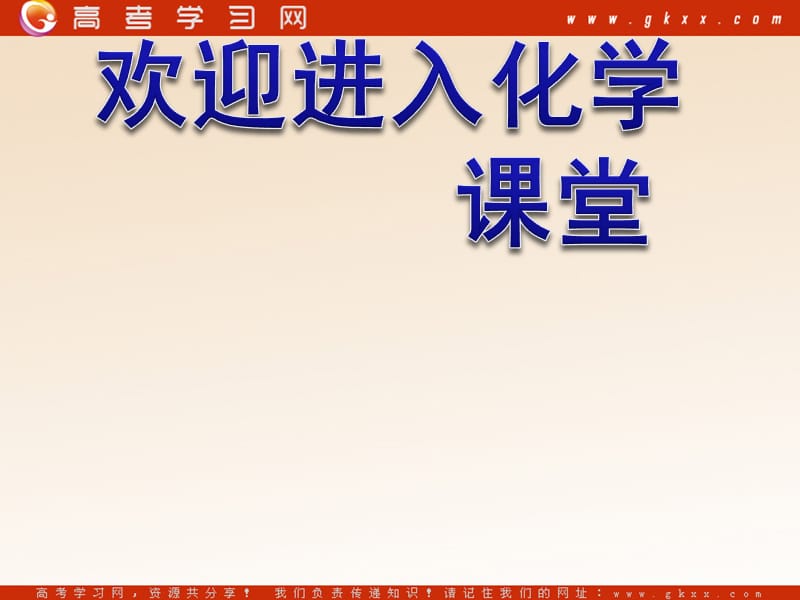 化学：《纯碱的生产》课件4（13张PPT）（人教版选修2）_第1页