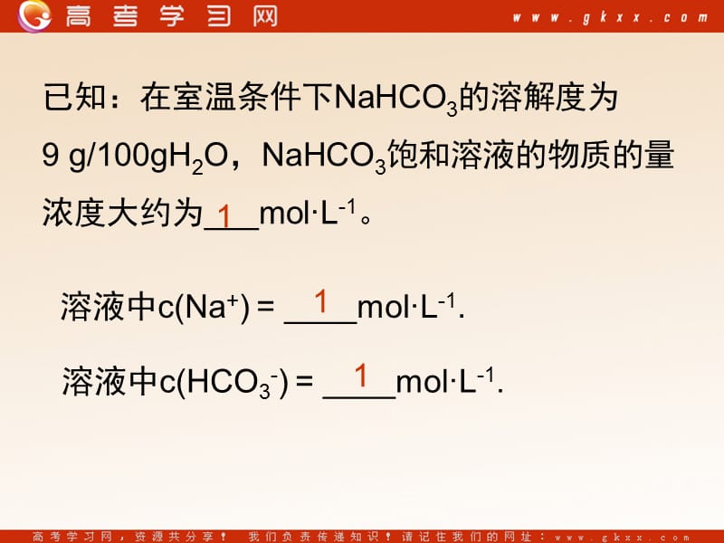 化学：《纯碱的生产》课件4（13张PPT）（人教版选修2）_第3页