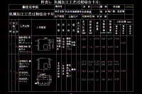 汽車變速箱加工工藝及夾具設(shè)計(jì)-變速箱外殼箱體夾具【含CAD圖紙、文檔全套】【GJ系列】