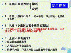 高中政治 10_2 圍繞主題 抓住主線課件 新人教版必修1