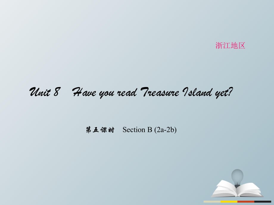 八年級(jí)英語下冊(cè) Unit 8 Have you read Treasure Island yet（第5課時(shí)）Section B(2a-2b)課件 （新版）人教新目標(biāo)版_第1頁