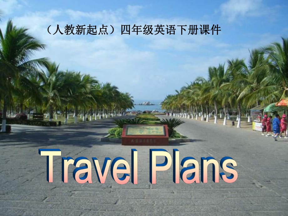 四年级英语下册《Unit 13 travel plans》（Lesson 73）课件 人教新起点_第1页