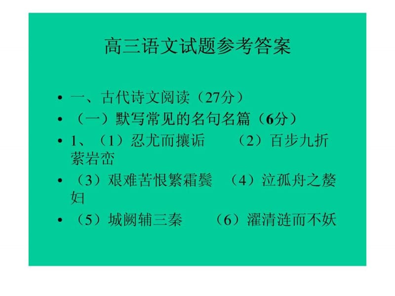 适应性练习ppt课件_第1页