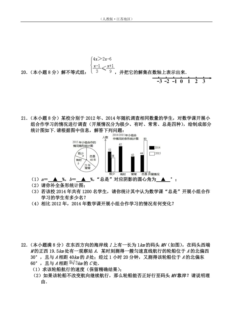 2018～2019学年度第一学期期末试卷九年级数学_第3页