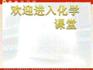 化學：《高分子化合物與材料》課件5（94張PPT）（新人教版選修2）