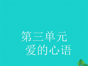 高中語文 1_3_1 蛇課件 新人教版選修《中國現(xiàn)代詩歌散文欣賞》