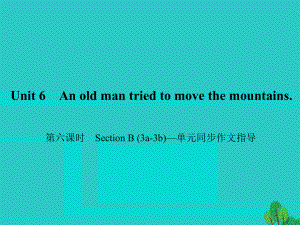 八年級(jí)英語下冊 Unit 6 An old man tried to move the mountains（第6課時(shí)）Section B(3a-3b)同步作文指導(dǎo)課件 （新版）人教新目標(biāo)版