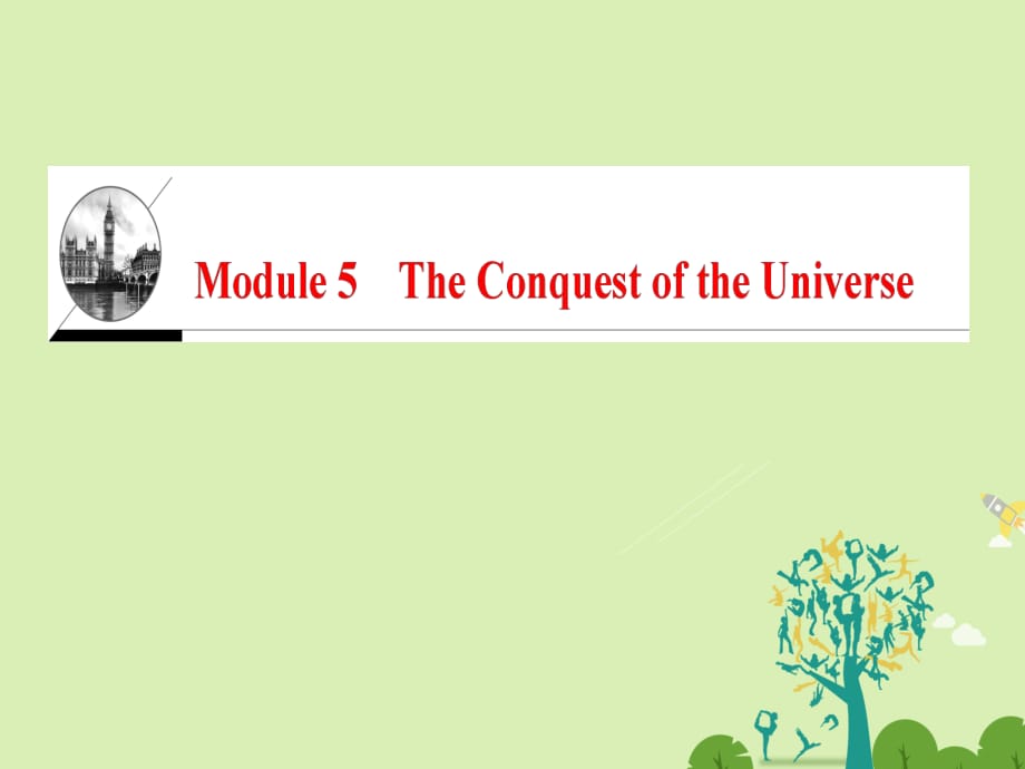 高中英语 Module 5 The Conquest of the Universe课件 外研版选修8_第1页