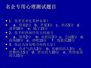 高中心理健康班會(huì)《學(xué)生的心理健康》課件