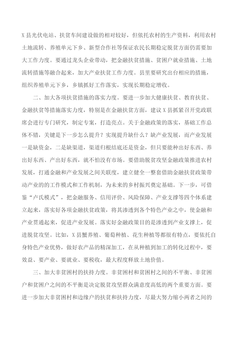 县暗访督导脱贫攻坚工作座谈会讲话_第3页