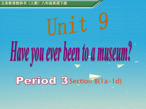 八年級(jí)英語(yǔ)下冊(cè) Unit 9 Have you ever been to a museum Period 3教學(xué)課件 （新版）人教新目標(biāo)版