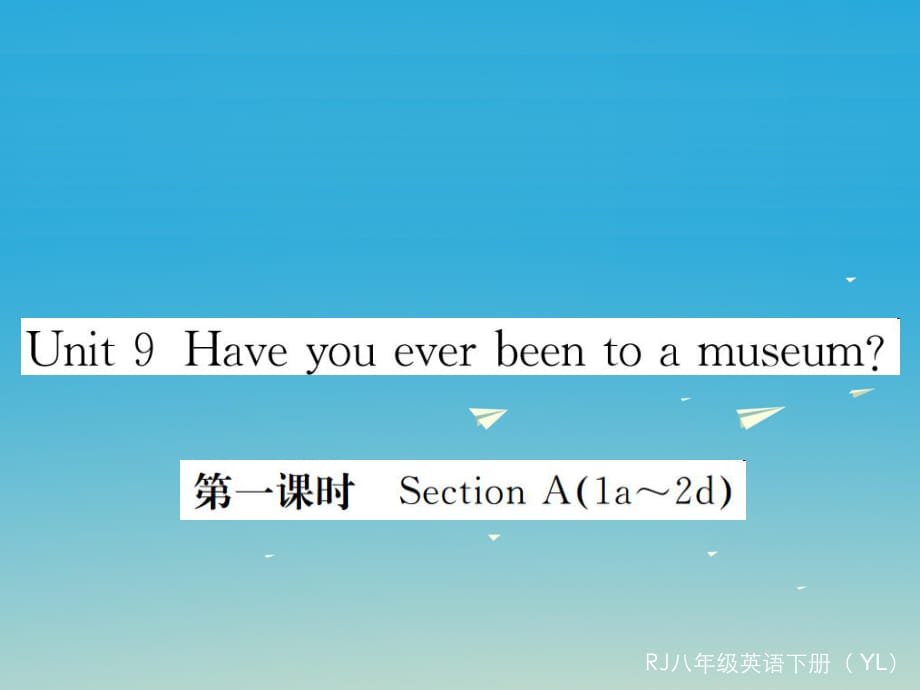 八年級英語下冊 Unit 9 Have you ever been to a museum（第1課時）作業(yè)課件 （新版）人教新目標版2_第1頁