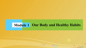 高中英語 Module 1 Our Body and Healthy Habits課件 外研版必修2