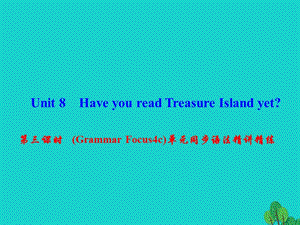 八年級(jí)英語(yǔ)下冊(cè) Unit 8 Have you read Treasure Island yet（第3課時(shí)）(Grammar Focus-4c)同步語(yǔ)法精講精練課件 （新版）人教新目標(biāo)版 (2)