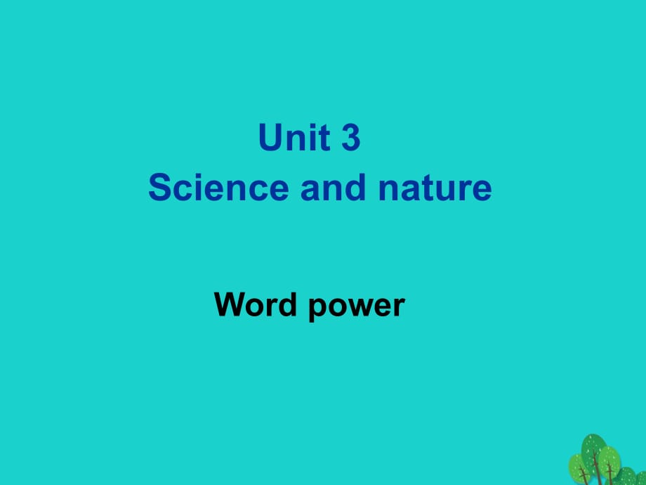 高中英語 Unit 3 Science and nature Word power課件 牛津版必修5_第1頁