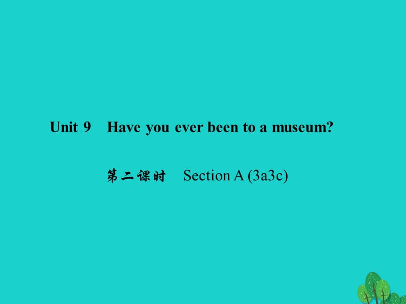 八年級英語下冊 Unit 9 Have you ever been to a museum（第2課時）Section A(3a-3c)課件 （新版）人教新目標版1_第1頁