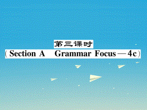 八年級英語下冊 Unit 6 An old man tried to move the mountains（第3課時）Section A（Grammar Focus-4c）作業(yè)課件 （新版）人教新目標(biāo)版