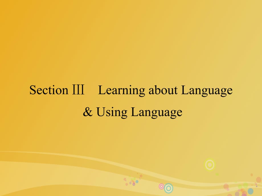 高中英語(yǔ) Unit 5 Inside advertising Section Ⅲ Learning about Language and Using Language課件 新人教選修9_第1頁(yè)