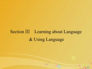 高中英語 Unit 5 Inside advertising Section Ⅲ Learning about Language and Using Language課件 新人教選修9