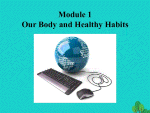 高中英語 Module 1 Our Body and Healthy Habits 基礎(chǔ)知識課件 外研版必修2