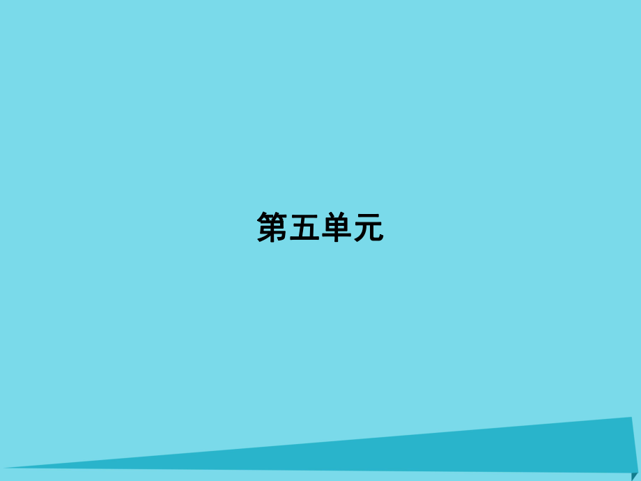 高中語文 17 心術課件 粵教版選修《唐宋散文選讀》_第1頁