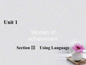 高中英语 Unit 1 Women of achivement Section 3 Using Language课件 新人教版必修4