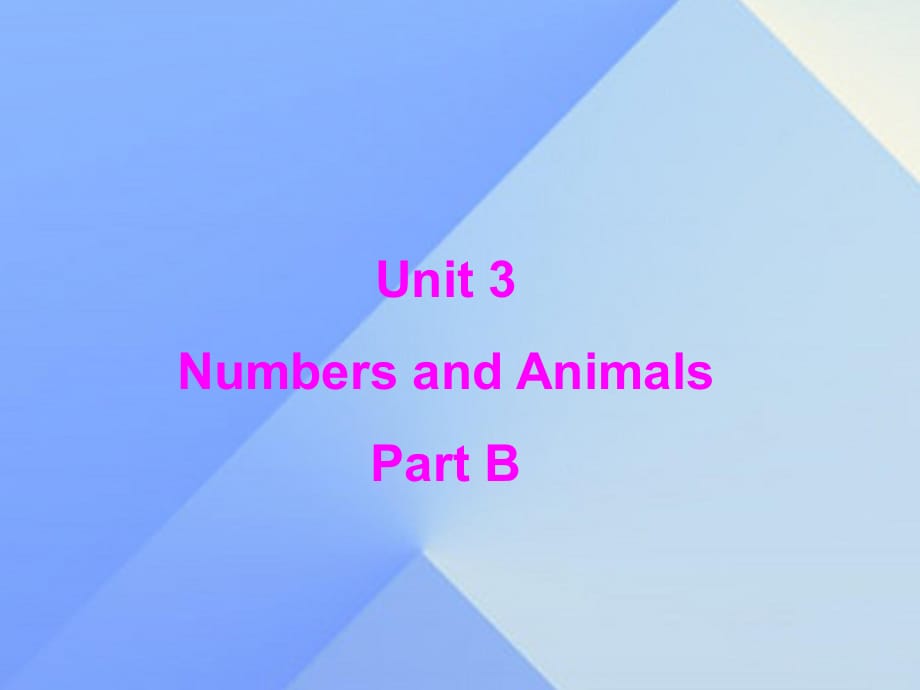 四年级英语上册 Unit 3 Numbers and animals Part B课件2 （新版）闽教版_第1页