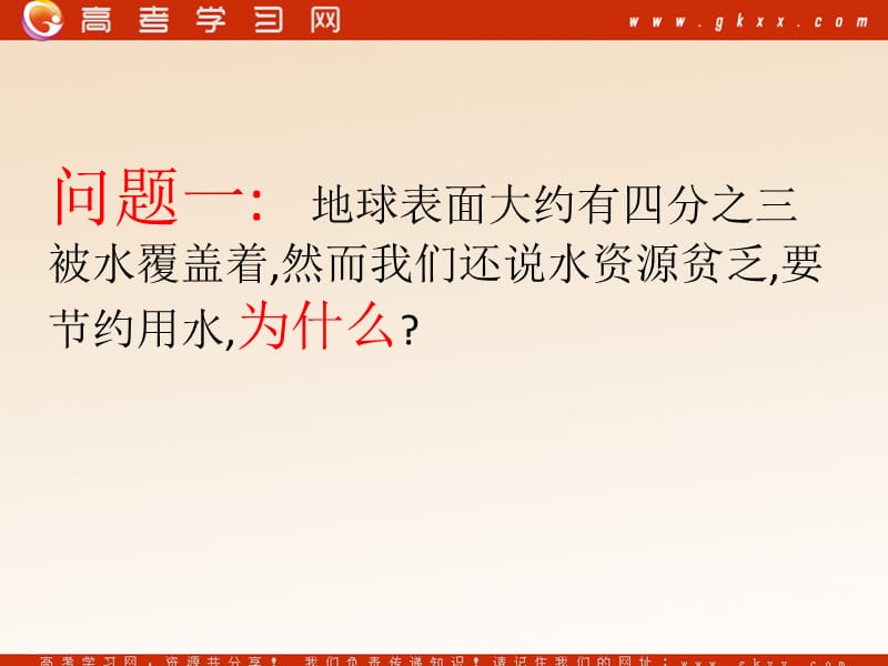 化学：《高分子材料和复合材料》课件1（24张PPT）（苏教版选修1）_第3页