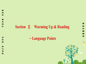 高中英语 Unit 5 Meeting your ancestors Section Ⅱ Warming Up & Reading-Language Points课件 新人教版