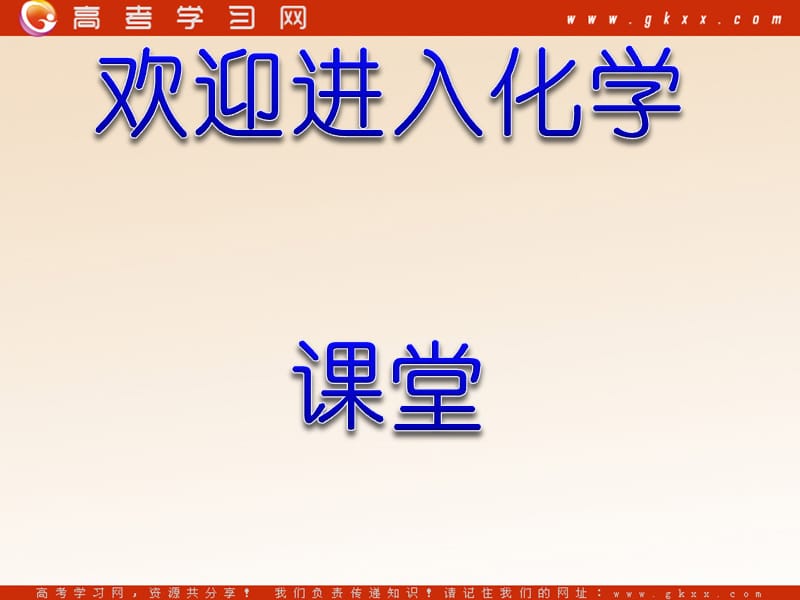 化学：《芳香烃》课件16（24张PPT）（人教版选修5）_第1页