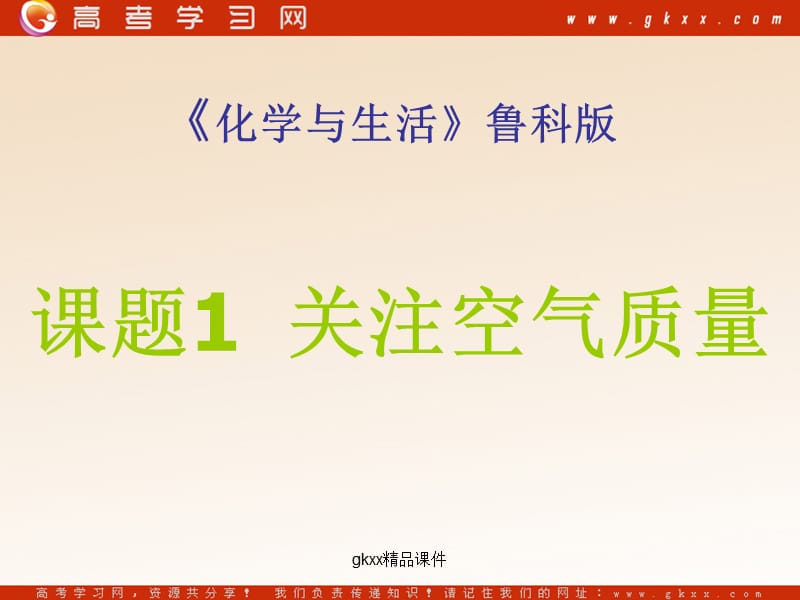 化学：《关于衣料的学问》课件2（19张PPT）（鲁科版选修1）_第2页