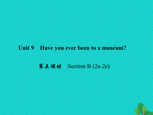 八年級(jí)英語下冊(cè) Unit 9 Have you ever been to a museum（第5課時(shí)）Section B(2a-2e)課件 （新版）人教新目標(biāo)版