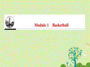 高中英語 Module 1 Basketball課件 外研版選修7