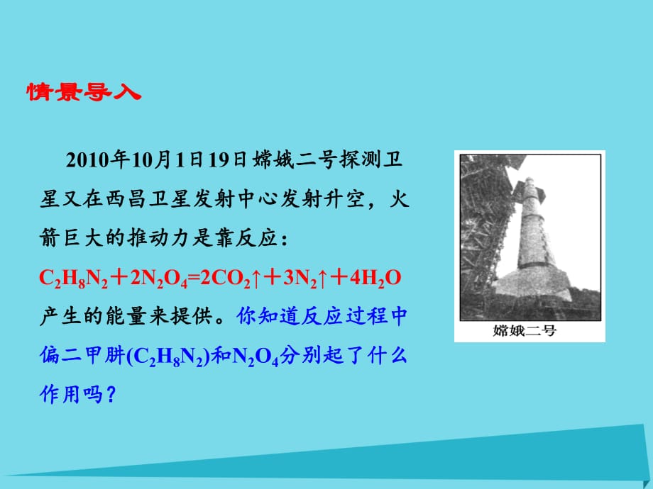 高中化学 专题2 3.2 氧化剂和还原剂课件 新人教版必修1_第1页