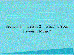 高中英語 Unit 18 Beauty Section Ⅱ Lesson 2 What’s Your Favourite Music課件 北師大版選修6