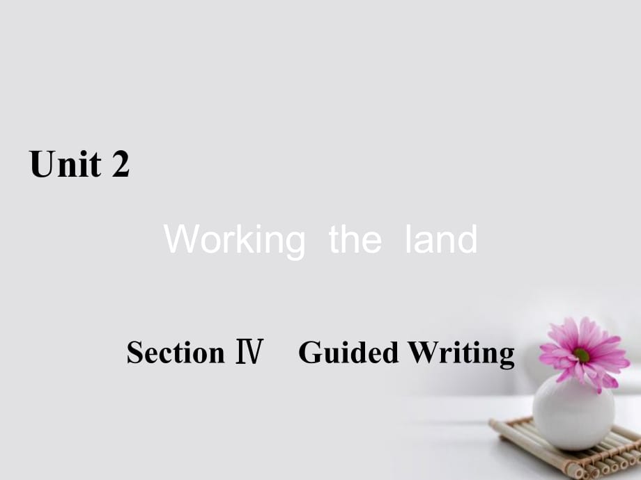 高中英語 Unit 2 Working the land Section 4 Guided Writing課件 新人教版必修4_第1頁