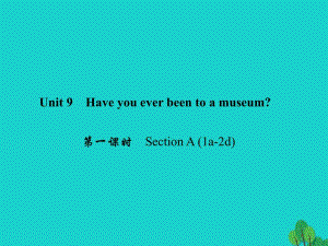 八年級英語下冊 Unit 9 Have you ever been to a museum（第1課時）Section A(1a-2d)課件 （新版）人教新目標版1