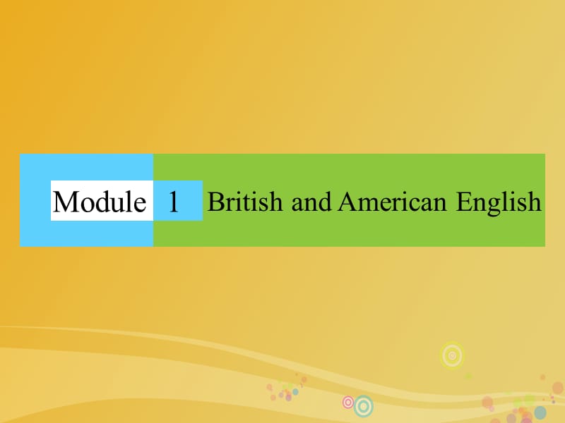 高中英语 Module 1 British and American English课件 外研版必修5_第1页