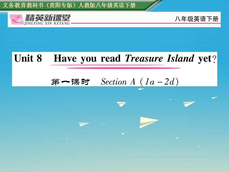 八年级英语下册 Unit 8 Have you read Treasure Island yet（第1课时）习题课件 （新版）人教新目标版_第1页