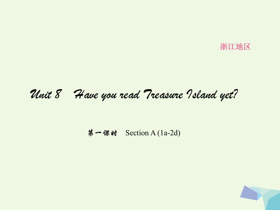 八年級(jí)英語下冊(cè) Unit 8 Have you read Treasure Island yet（第1課時(shí)）Section A(1a-2d)課件 （新版）人教新目標(biāo)版_第1頁