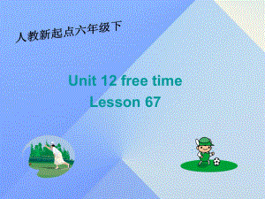 六年級英語下冊《Unit 12 Free time》（Lesson 67）課件 人教新起點