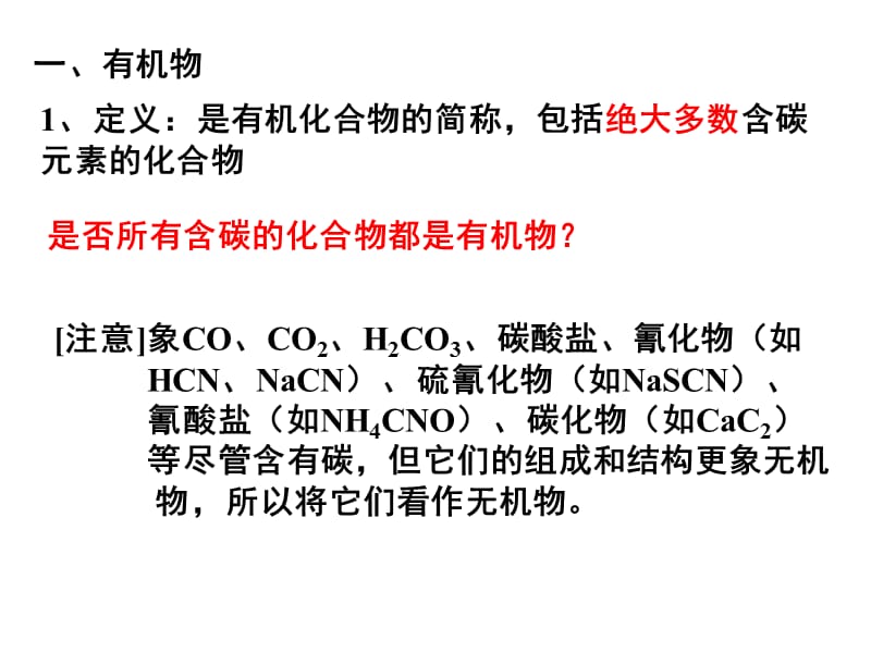 化学：《甲烷》：课件十（17张PPT）（人教版必修2）_第3页