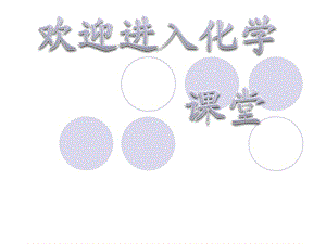 化學：《化學能與電能》：課件十六（18張PPT）（人教版必修2）